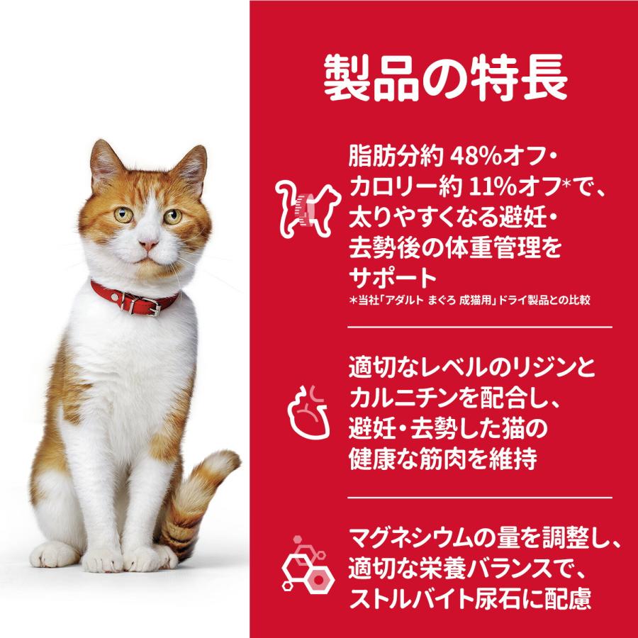 キャットフード　サイエンスダイエット　避妊・去勢猫用　避妊・去勢後〜６歳　チキン　２００ｇ　お試し　トライアル　猫　ドライフード | サイエンス・ダイエット | 03