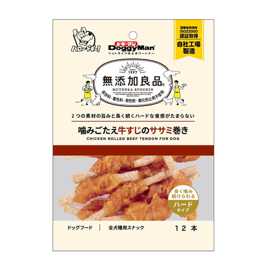 ドギーマン　無添加良品　噛みごたえ牛すじのササミ巻き　１２本 | 無添加良品