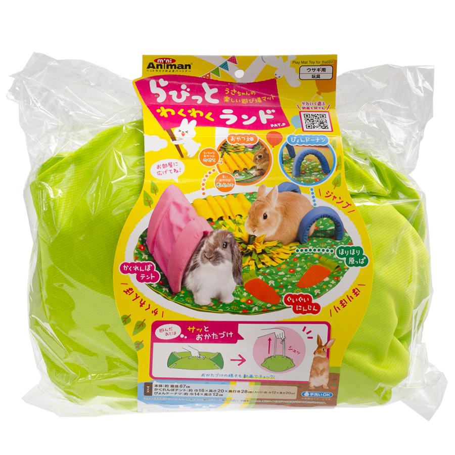 アニマン ミニアニマン らびっとわくわくランド 部屋んぽ : チャーム