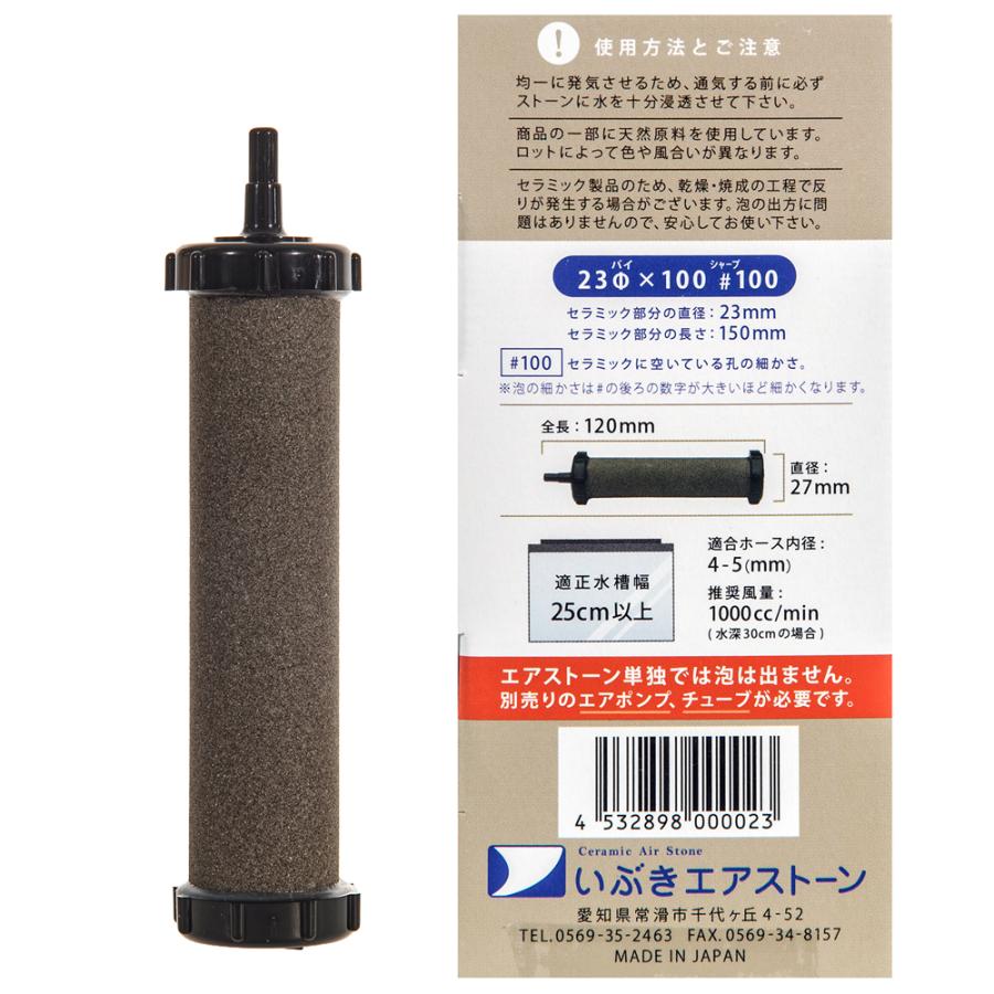 いぶきエアーストーン エアーストーン いぶきエアストーン セラミック
