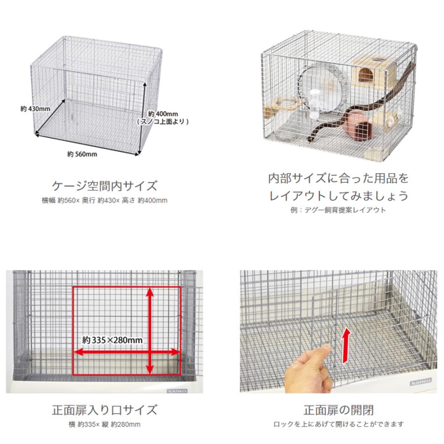 うさぎケージ　三晃商会　ＳＡＮＫＯ　イージーホーム６０　ローメッシュ　ＷＨ（幅６２×奥行５０．５×高さ５５ｃｍ）うさぎ　ケージ｜chanet｜02