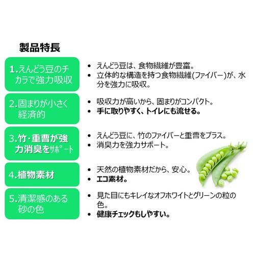 猫砂　クリーンケア　えんどう豆の猫砂　６Ｌ　お一人様５点限り | アース・ペット | 01