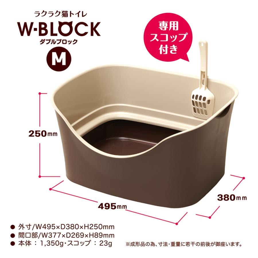ボンビアルコン ラクラク猫トイレ ダブルブロック Mサイズ ブラウン