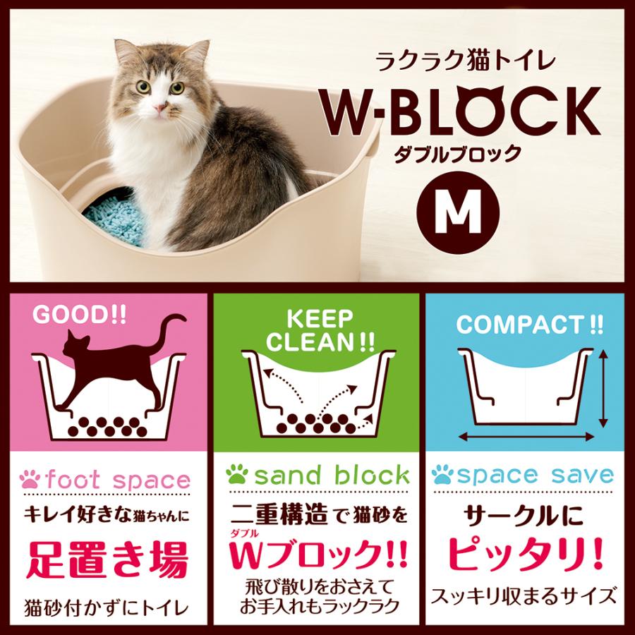 ボンビアルコン ラクラク猫トイレ ダブルブロック Mサイズ ブラウン