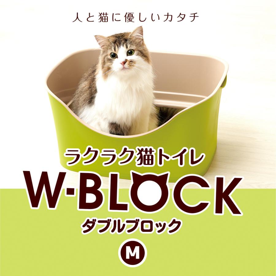 ボンビアルコン　ラクラク猫トイレ　ダブルブロック　Ｍサイズ　ピスタチオグリーン｜chanet｜02