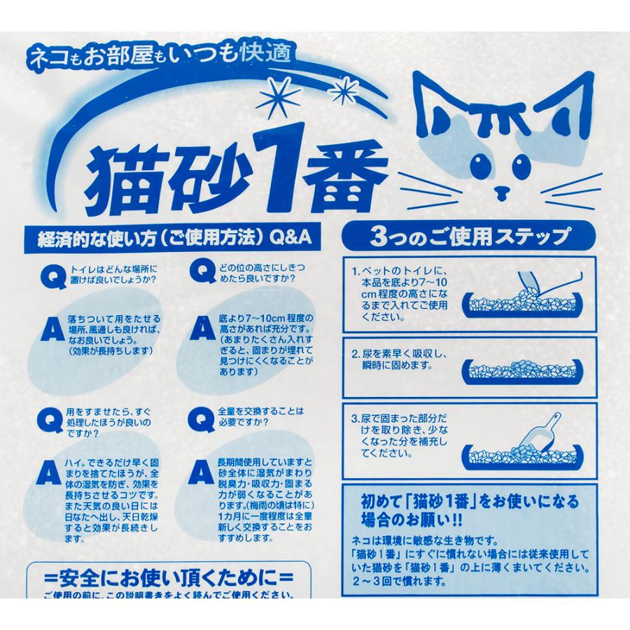 クニミネ工業 猫砂 固まる猫砂 猫砂1番 7L ベントナイト 国産 お一