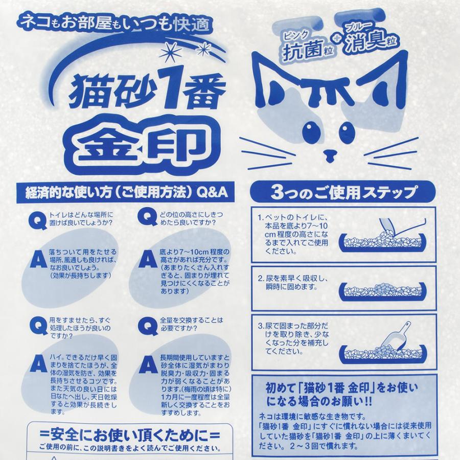 クニミネ工業 猫砂 固まる猫砂 猫砂1番 金印 7L ベントナイト 国産