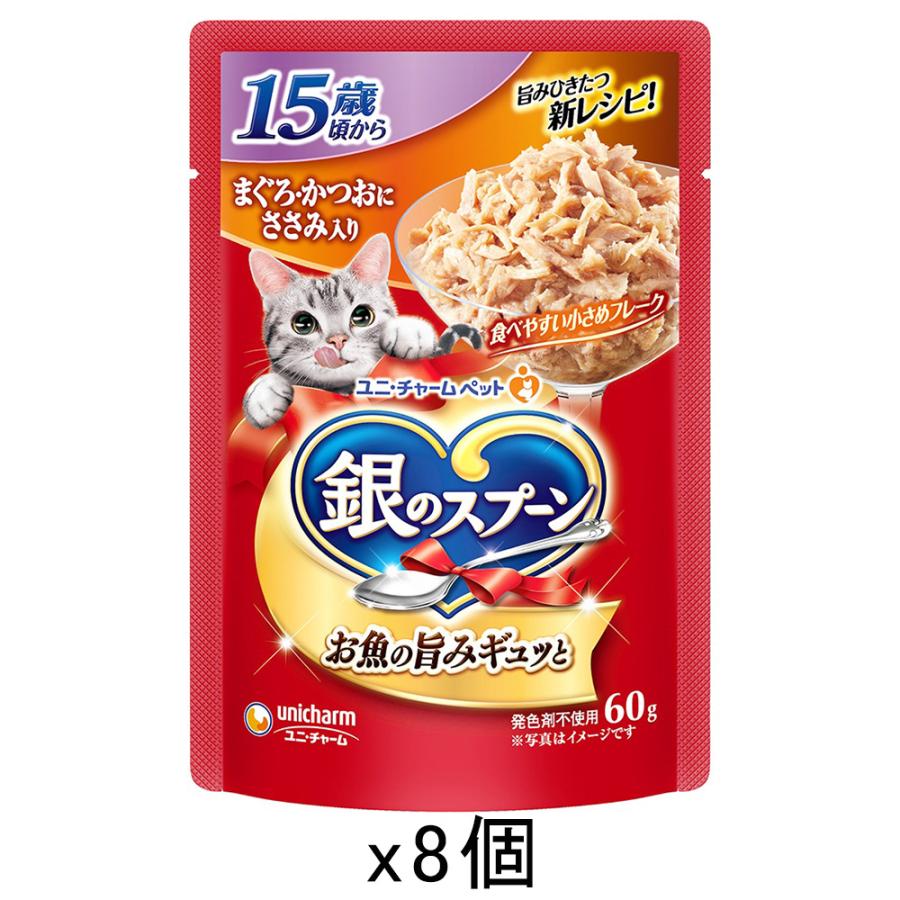 銀のスプーン 銀のスプーンパウチ 15歳頃から まぐろ・かつおに