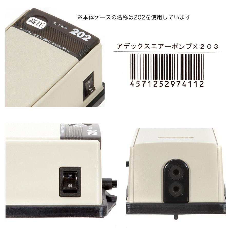 アデックス エアーポンプ X202 高圧タイプ : チャーム charm