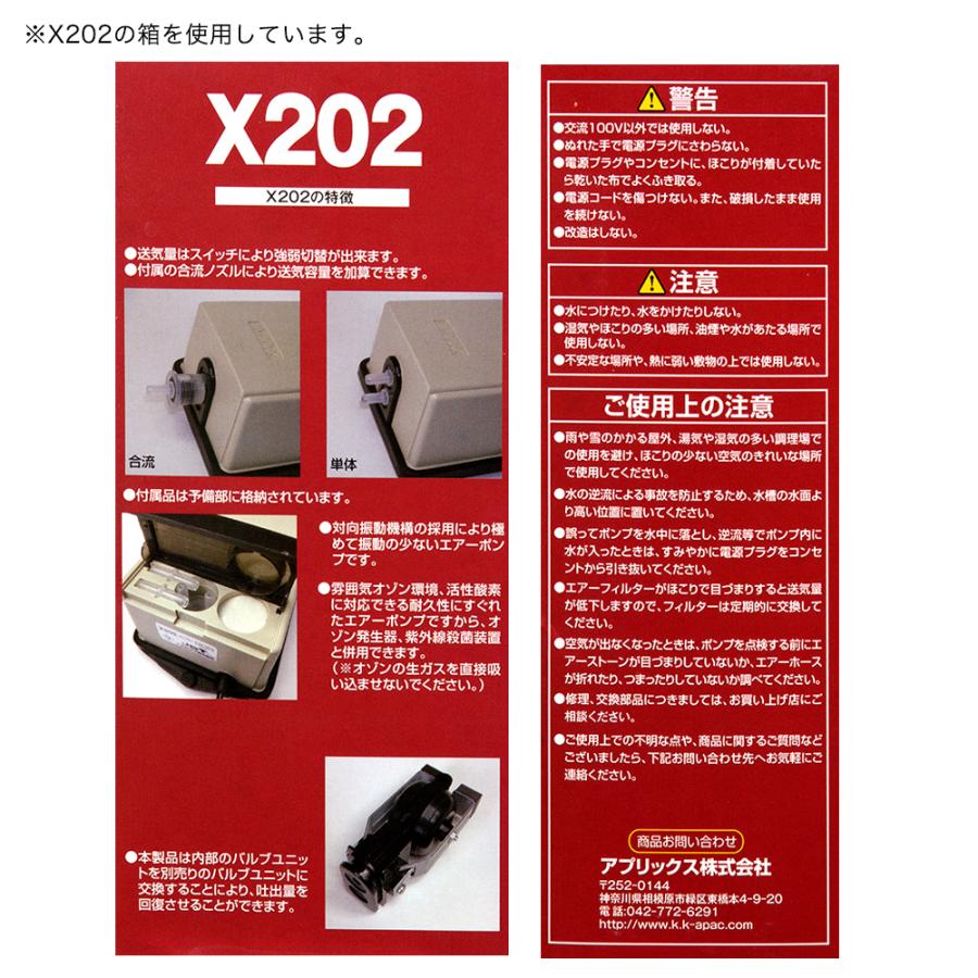 アデックス エアーポンプ X202 高圧タイプ : チャーム charm