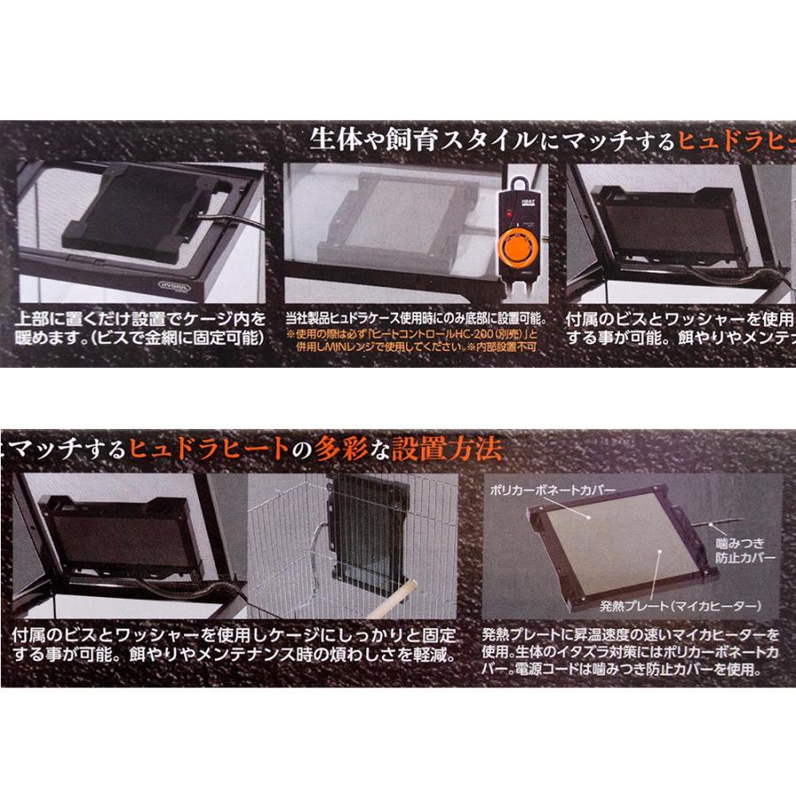 爬虫類飼育セット ヒュドラケース3120 パネルヒーター レプタイル