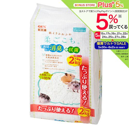 ＧＥＸ　ハビんぐ　柔ごこち。　２ｋｇ　ハムスター　敷材（Yahoo!・チャーム charm ヤフー店）
