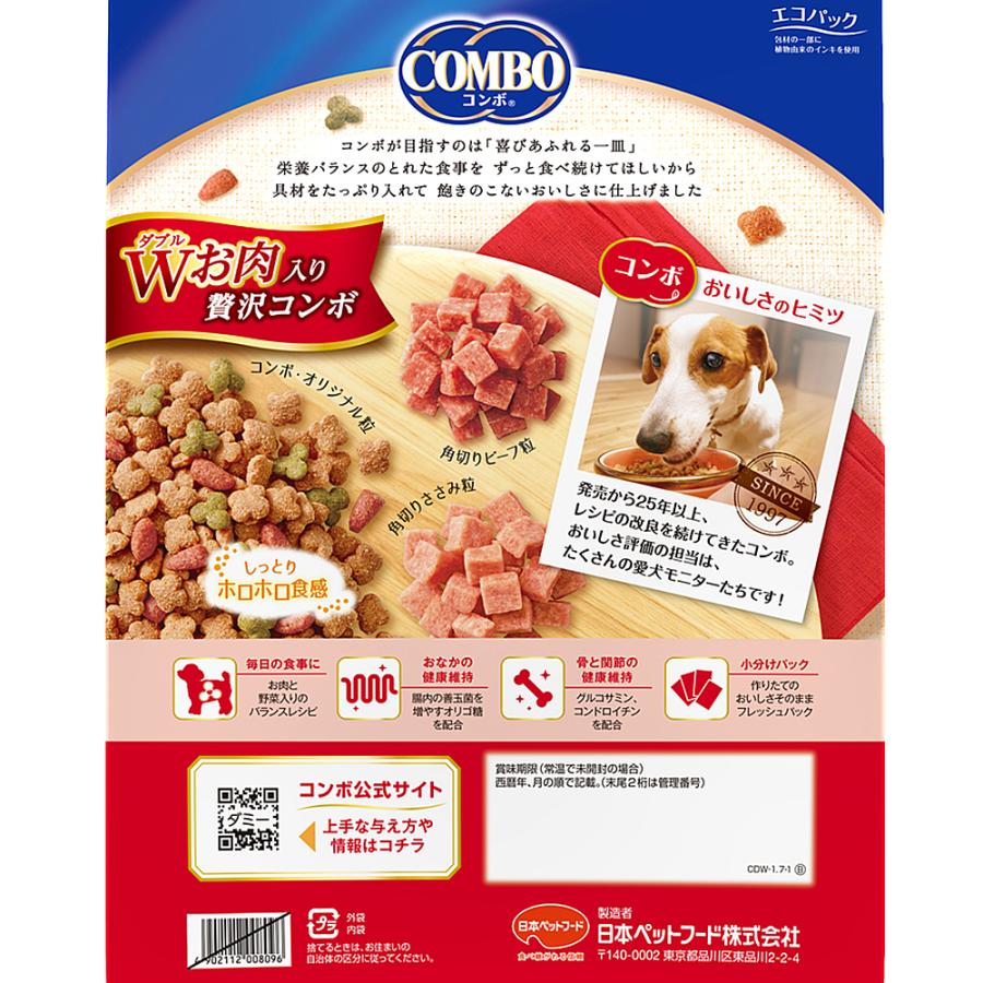 MogCubeドッグフード 4袋 モグキューブドッグフードの特徴とは