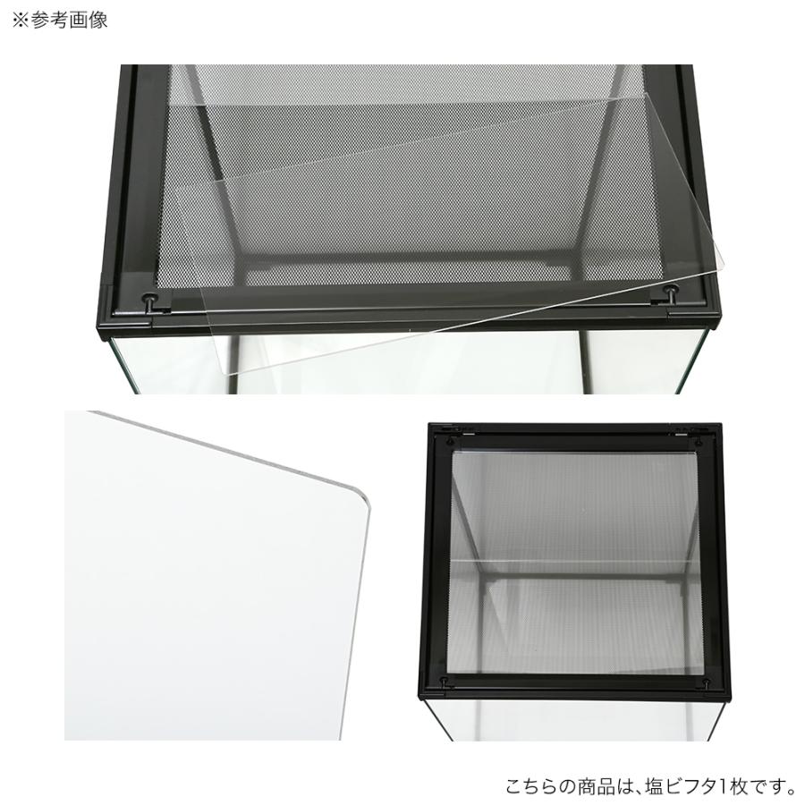 Leaf Corp テラスペース 45cm用 アクリル蓋 : チャーム charm