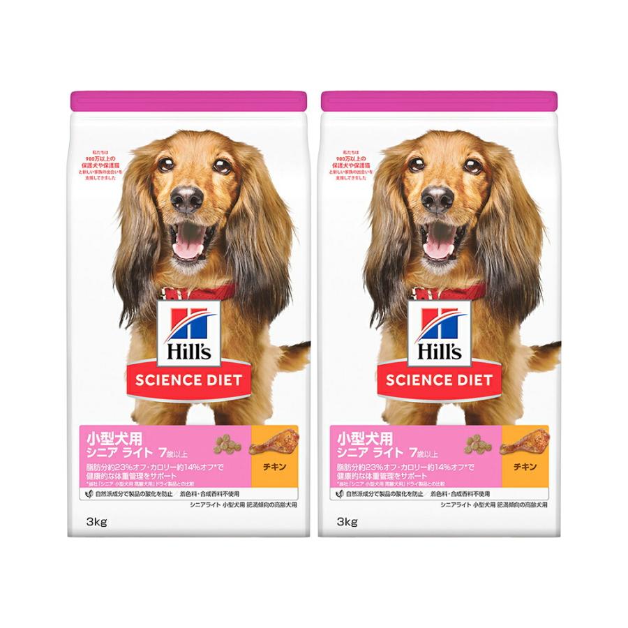 サイエンス・ダイエット ドッグフード サイエンスダイエット 小型犬用