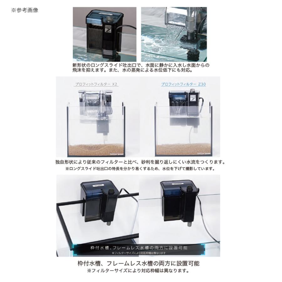 コトブキ工芸 外掛けフィルター プロフィットフィルター Z25