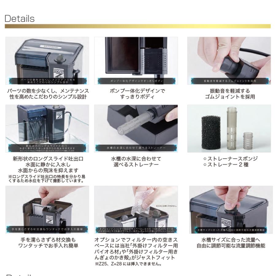 コトブキ工芸 外掛けフィルター プロフィットフィルター Z25