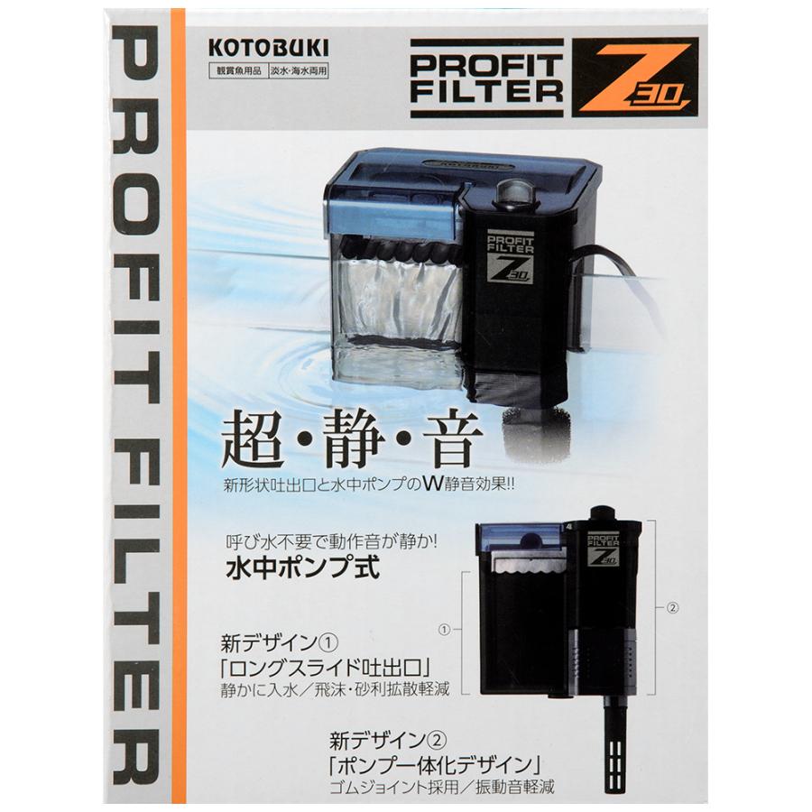 コトブキ工芸 外掛けフィルター プロフィットフィルター Z30