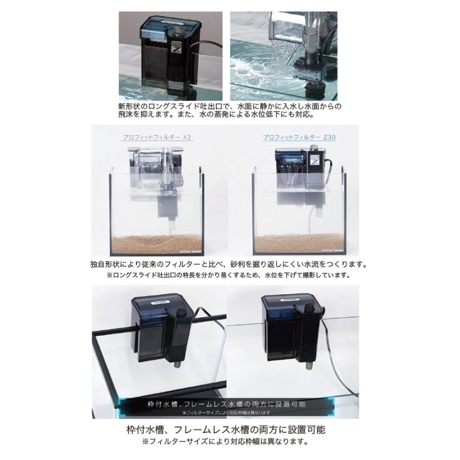 コトブキ工芸 外掛けフィルター プロフィットフィルター Z30