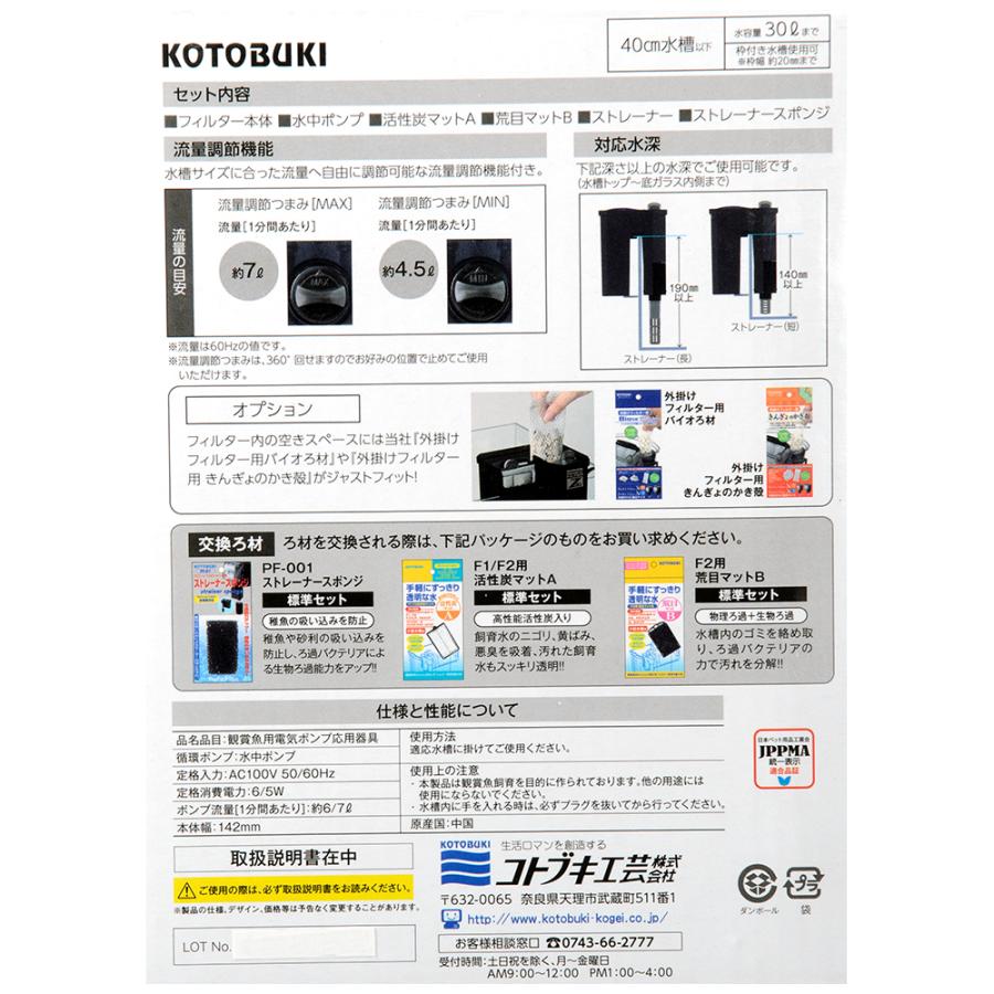 コトブキ工芸 外掛けフィルター プロフィットフィルター Z30