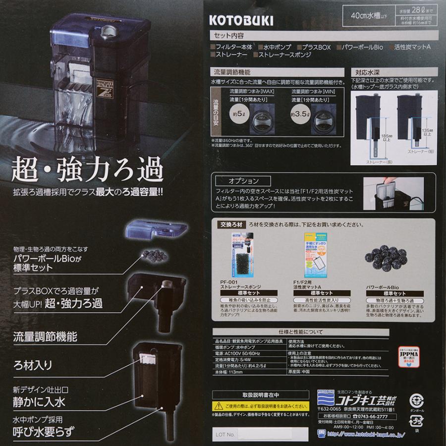コトブキ工芸 外掛けフィルター プロフィットフィルター Z＋28