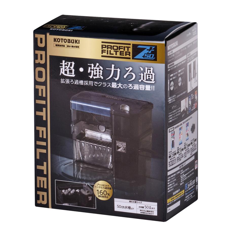 ゼフィロス　集塵機　フィルター付き コトブキ工芸 外掛けフィルター プロフィットフィルター Z＋50