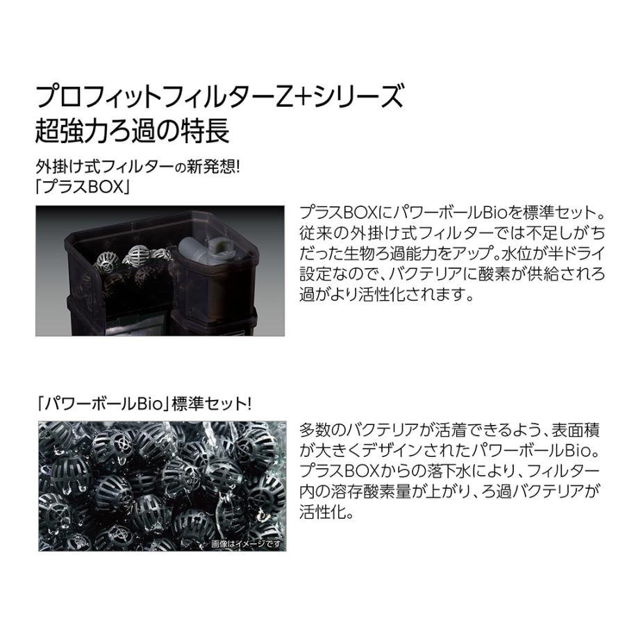 コトブキ工芸 外掛けフィルター プロフィットフィルター Z＋50