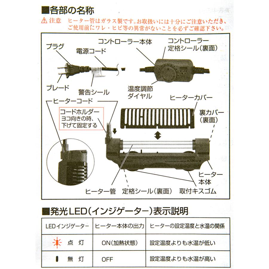 エヴァリス　オートヒーター　ダイヤルブリッジＲ　５０ＡＦ　II　サーモ一体型ヒーター　水槽　アクアリウム　熱帯魚｜chanet｜05