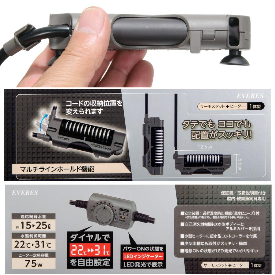 EVERES エヴァリス オートヒーター ダイヤルブリッジR 75AF II