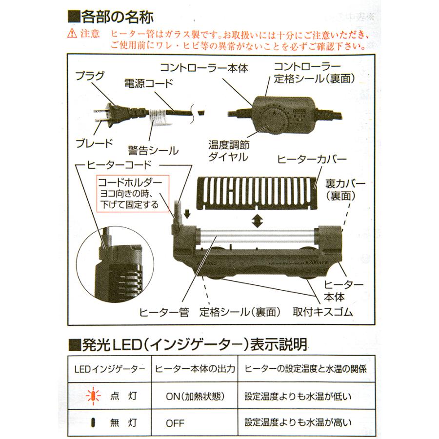 エヴァリス　オートヒーター　ダイヤルブリッジＲ　１００ＡＦ　ＩＩ　〜４５ｃｍ水槽　サーモ一体型ヒーター　アクアリウム　熱帯魚 | EVERES | 04