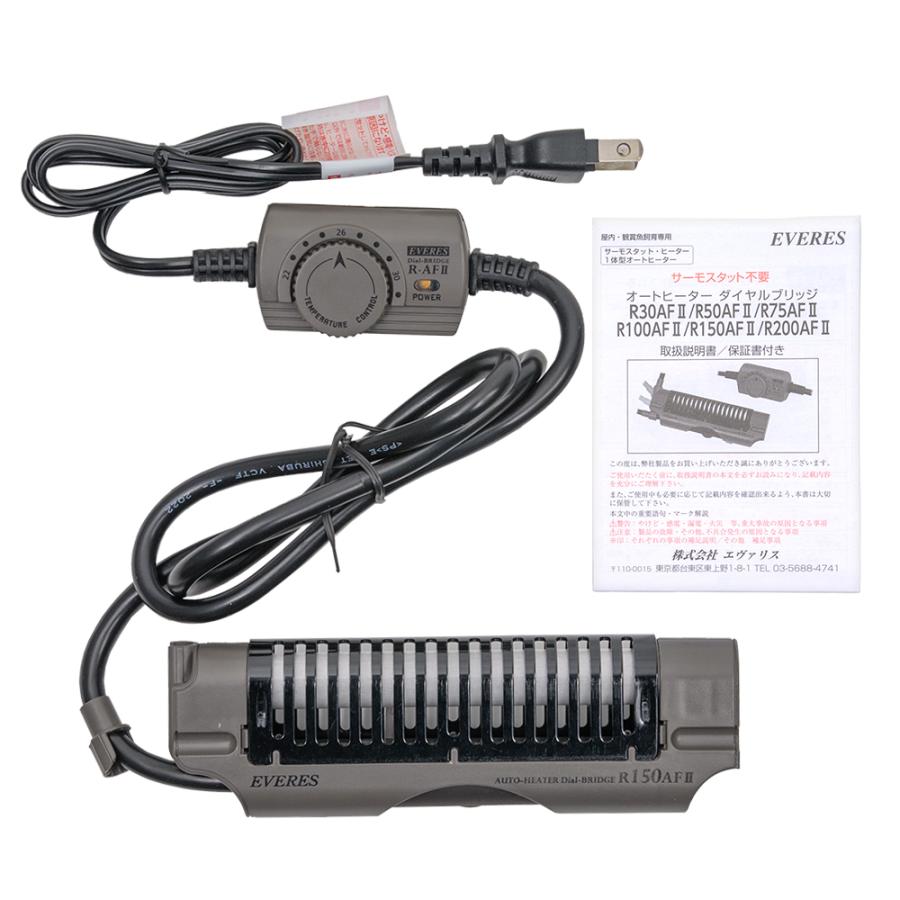 エヴァリス　オートヒーター　ダイヤルブリッジ　Ｒ１５０ＡＦ　ＩＩ　〜６０ｃｍ水槽　サーモ一体型ヒーター　水槽　アクアリウム　熱帯魚 | EVERES | 02