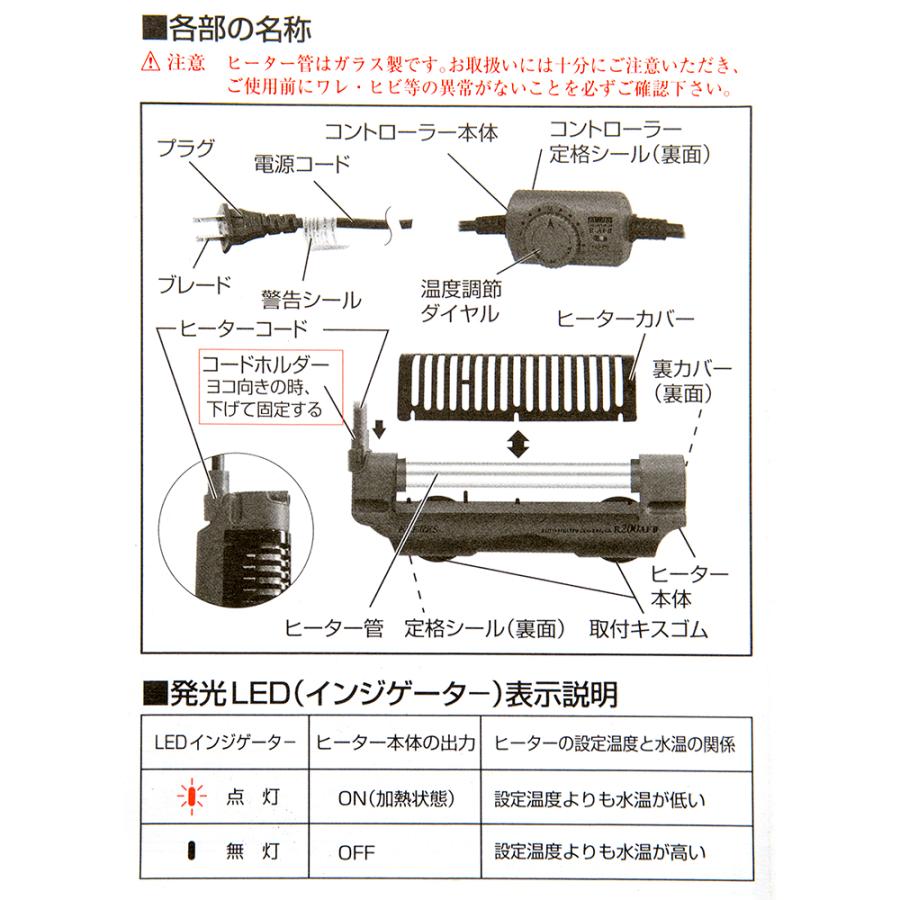 エヴァリス　オートヒーター　ダイヤルブリッジ　Ｒ１５０ＡＦ　II　〜６０ｃｍ水槽　サーモ一体型ヒーター　水槽　アクアリウム　熱帯魚｜chanet｜05