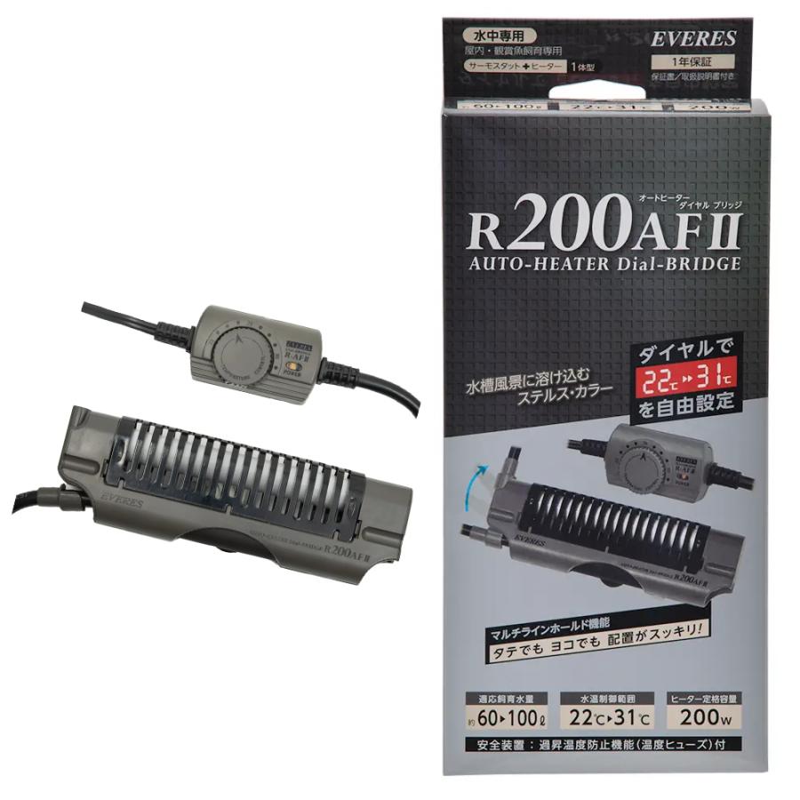 エヴァリス　オートヒーター　ダイヤルブリッジ　Ｒ２００ＡＦ　ＩＩ　〜９０ｃｍ水槽　サーモ一体型ヒーター　アクアリウム　熱帯魚 | EVERES