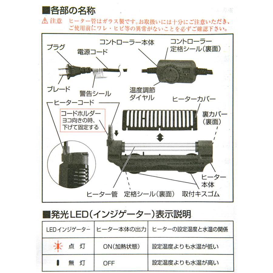 エヴァリス　オートヒーター　ダイヤルブリッジ　Ｒ２００ＡＦ　ＩＩ　〜９０ｃｍ水槽　サーモ一体型ヒーター　アクアリウム　熱帯魚 | EVERES | 04