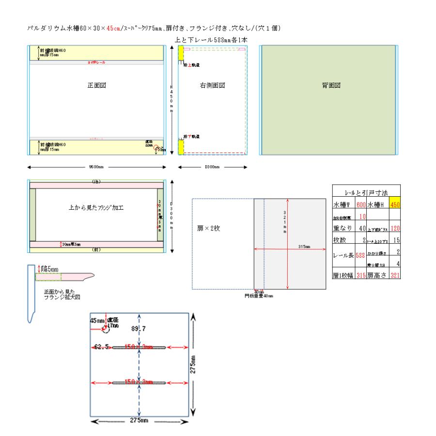 アクロ アクロ スーパークリア パルダリウム水槽 60×30