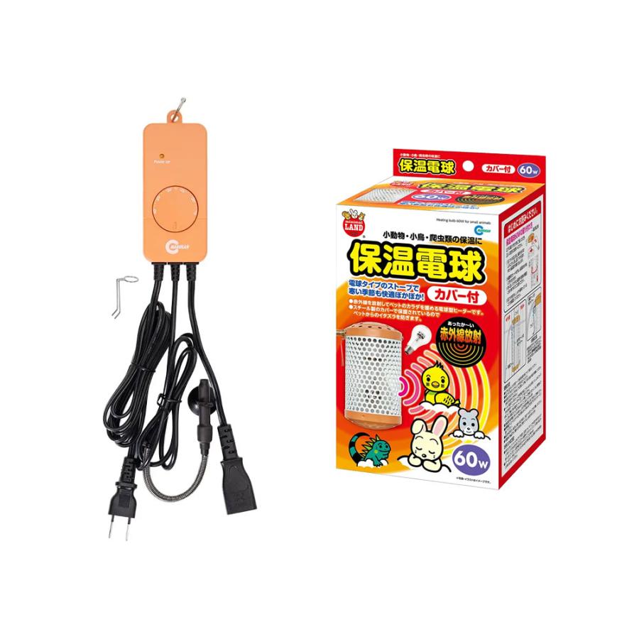 マルカン　保温電球　カバー付　６０Ｗ　ＨＤ−６０Ｃ　ミニマルサーモ付き | マルカン