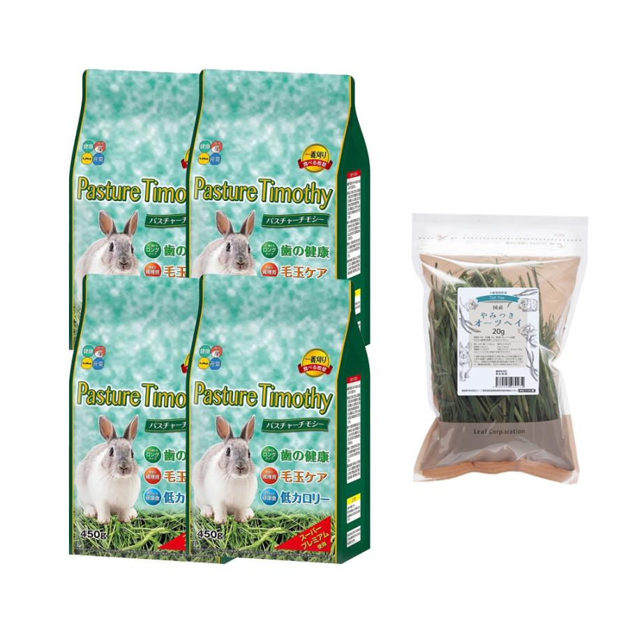 チャーム（charm） ハイペット パスチャーチモシー 450g やみつき