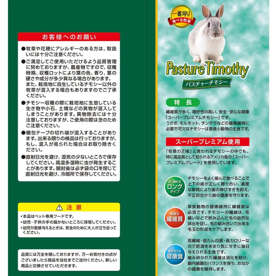 お取引き中　チモシー　デグーサンド　ペットシーツ　セット ボンビアルコン オンラインショップ / しつけるシーツW消臭neo