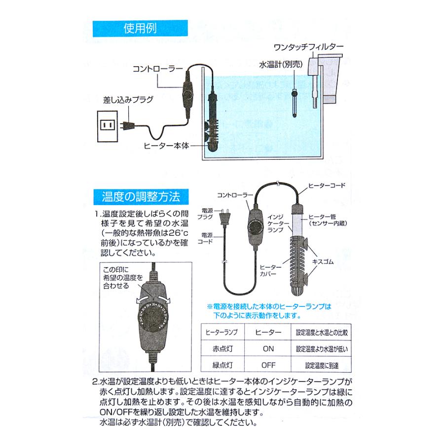 テトラ　ミニヒーター　コントロール　１５０Ｗ　６０ｃｍ水槽　６０Ｌ以下　保温　安全カバー付　サーモスタット＋ヒーター一体型　安全機能付　熱帯魚｜chanet｜04