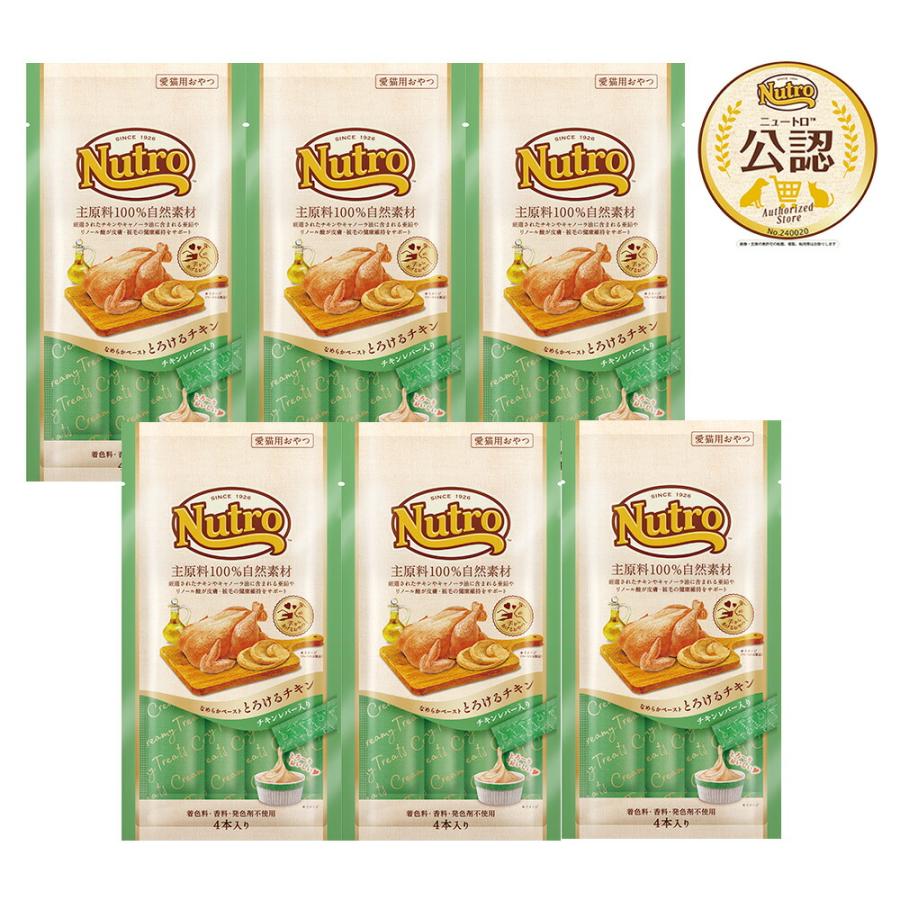 ニュートロ　とろけるシリーズ　4本入り×60個 ニュートロ とろけるシリーズ 4本入り×60個 【公式通販】
