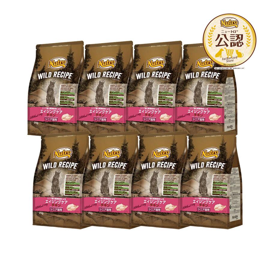 ニュートロ キャット ワイルドレシピ エイジングケア チキン シニア猫