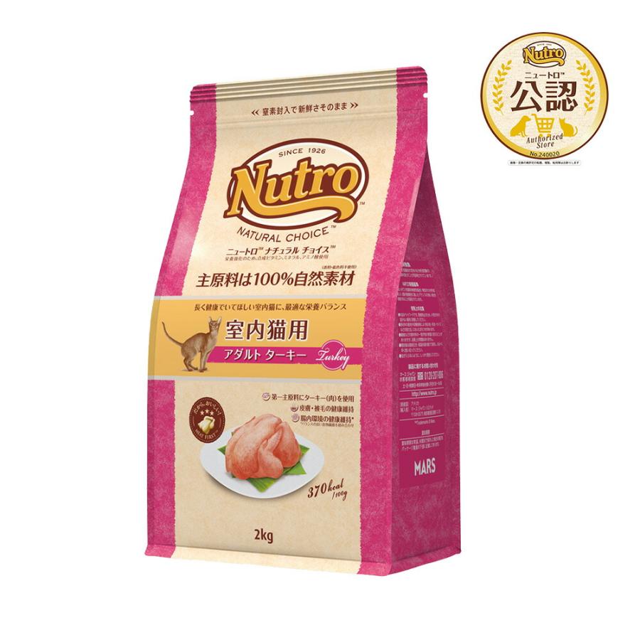 ナチュラルチョイス ニュートロ 猫 ナチュラルチョイス 室内猫用