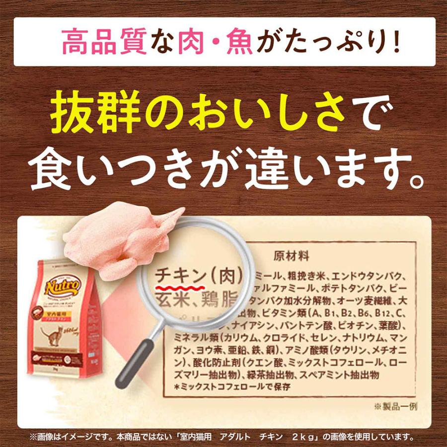 ニュートロ　猫　ナチュラルチョイス　室内猫用　アダルト　ターキー　２ｋｇ×８袋　お一人様１点限り | ナチュラルチョイス | 03