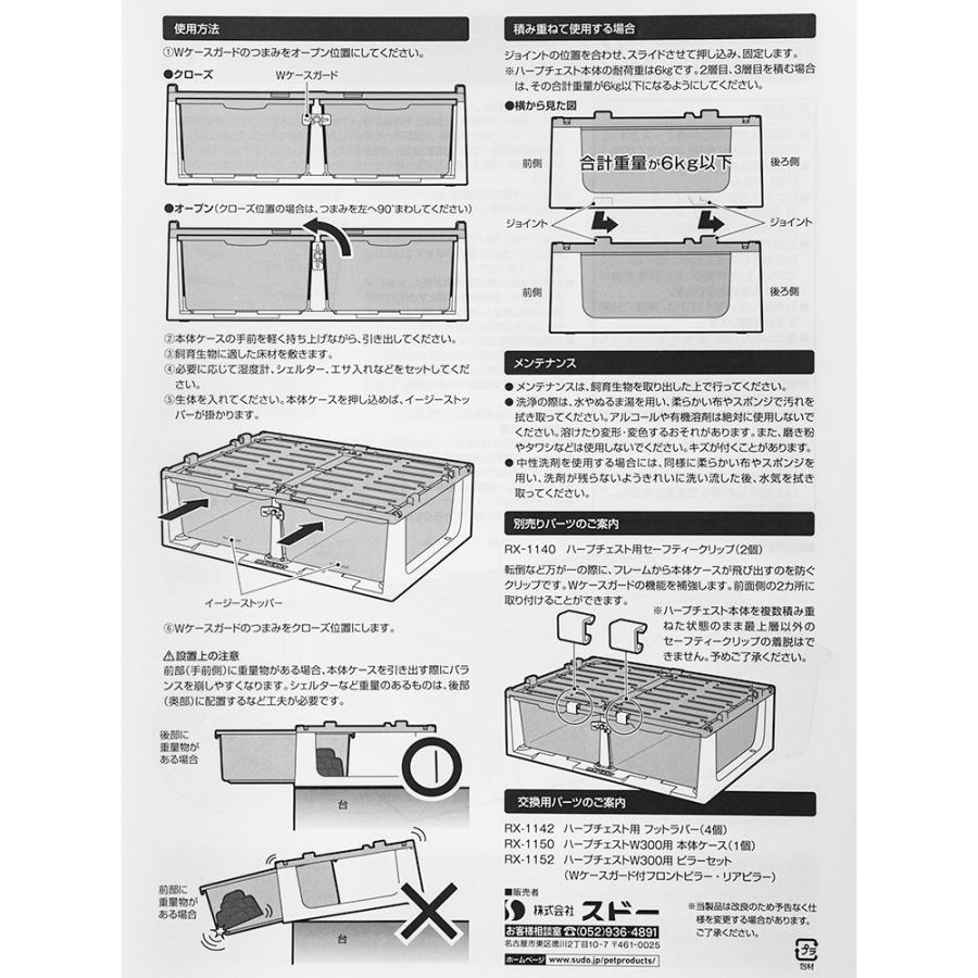 スドー 爬虫類ケージ ハープチェストW300 : チャーム charm ヤフー