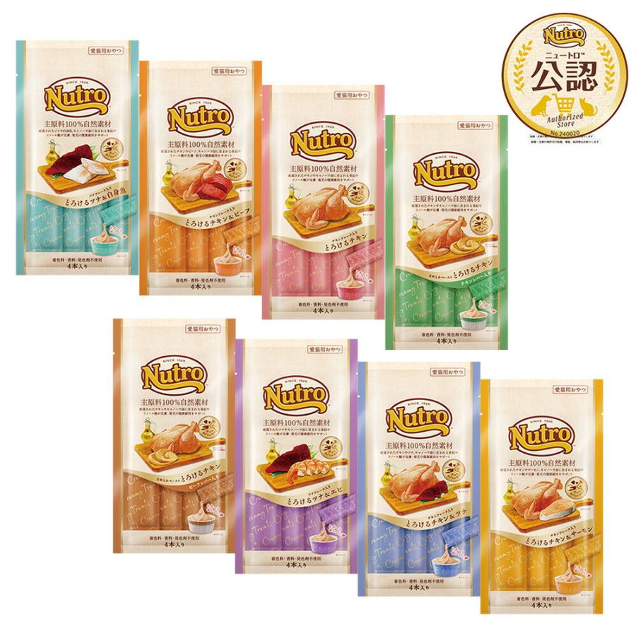 ニュートロ　とろけるシリーズ　4本入り×60個 ニュートロ ニュートロ 猫 とろけるおやつ 4本入り 8種各1袋