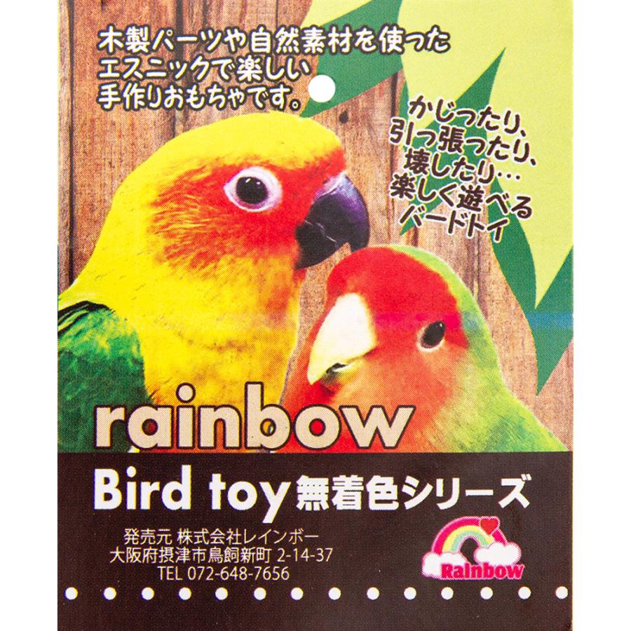 日本限定日本限定レインボー ヘチマと輪っか おもちゃ レインボー (Rainbow) じゃらじゃらスイング