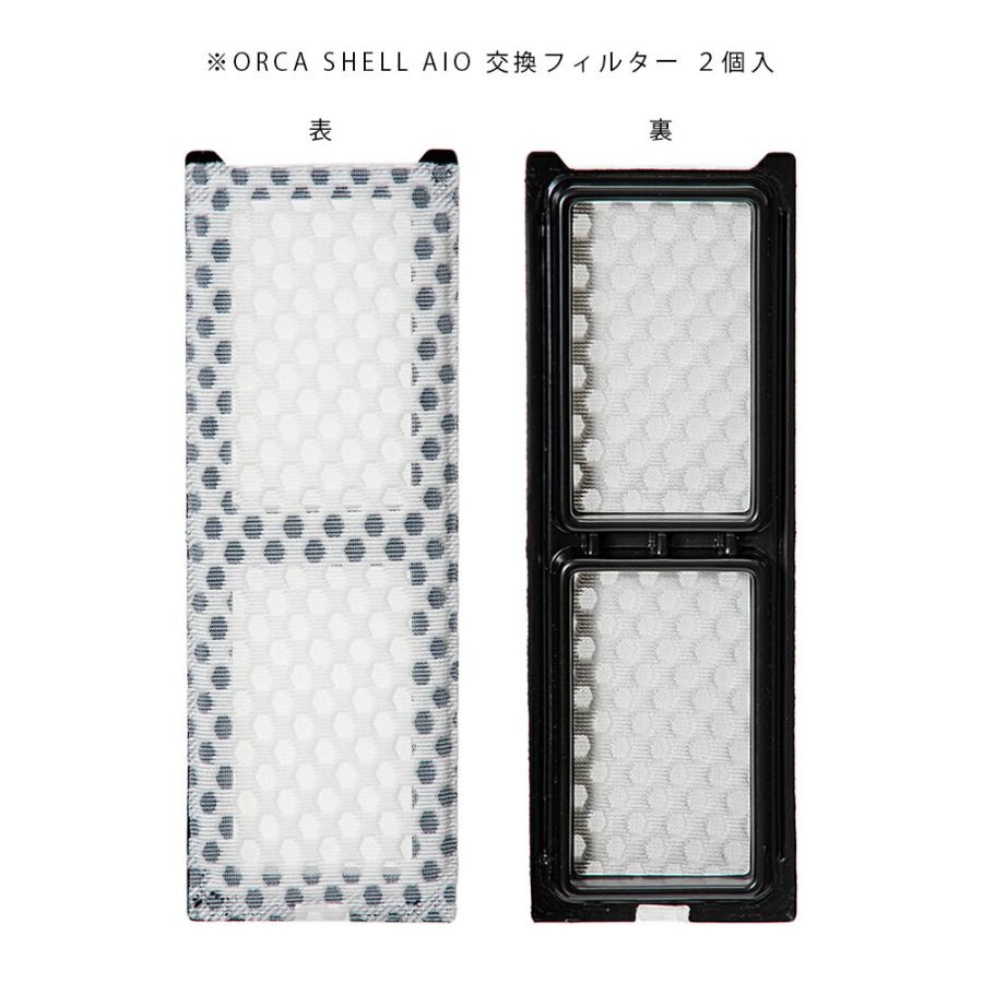 レッドシー ORCA SHELL AIO用 交換フィルター 2個入り