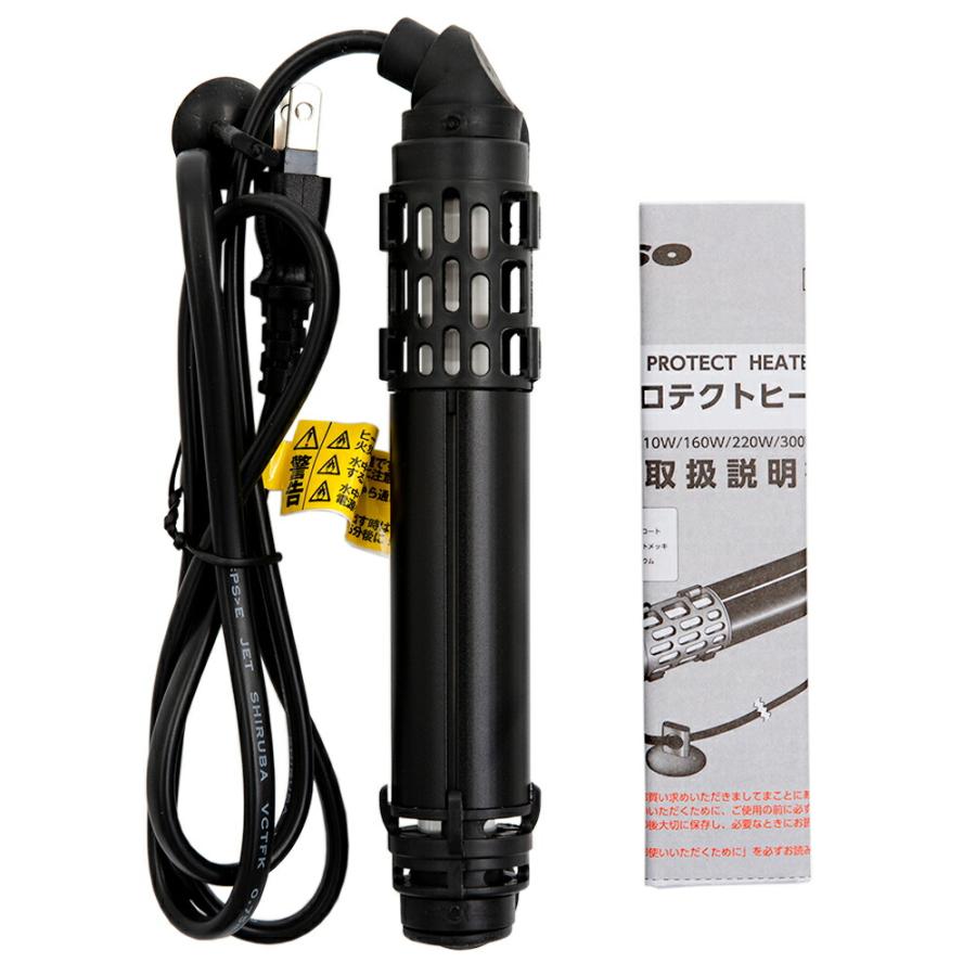 ニッソー ニッソー プロテクトプラス R−220W＋交換用ヒーター