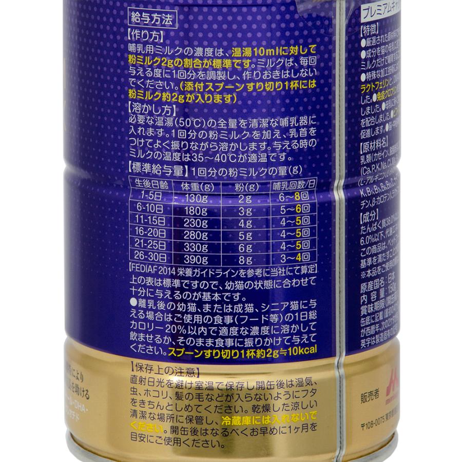 ONE LAC 森乳 ワンラック プレミアムキャットミルク 150g×4個 猫