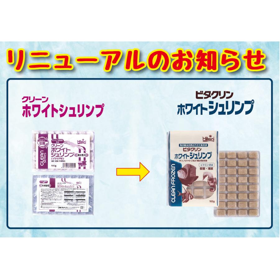 冷凍☆キョーリン ビタクリン ホワイトシュリンプ 1枚 100g 別途